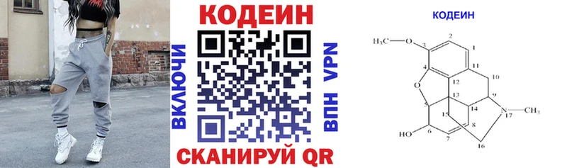 Кодеин Purple Drank  KRAKEN сайт  Перевоз 